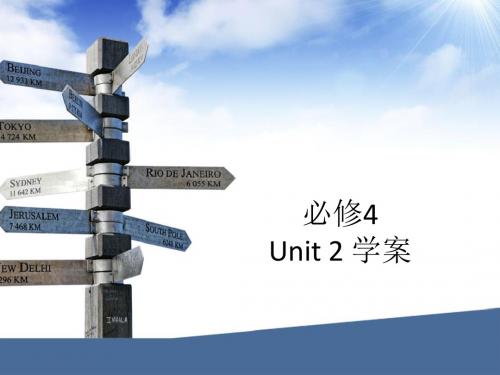 高中英语必修四 b4u2学案