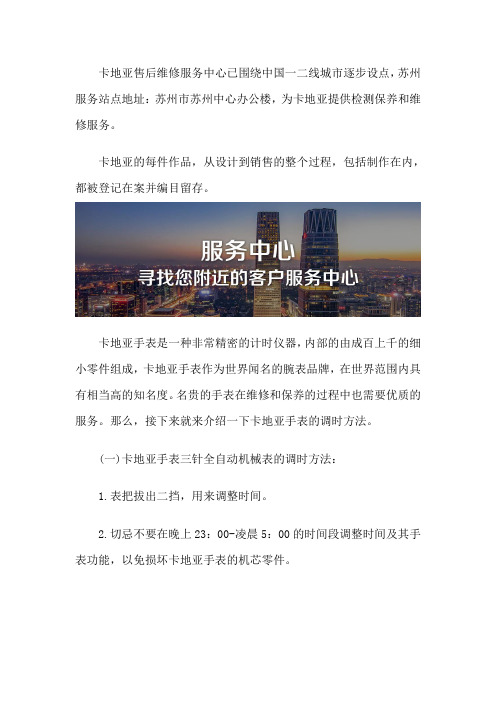 苏州卡地亚维修价格