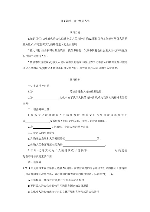 广东省湛江一中培才学校人教版政治必修3第1单元第2课第2框导学案.doc