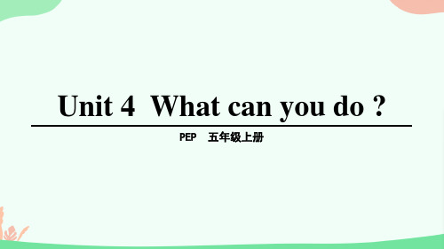 人教版(PEP)五年级上册Unit4WhatcanyoudoPartALet'stalk课件