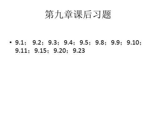 二矩形波导内的TM电磁波