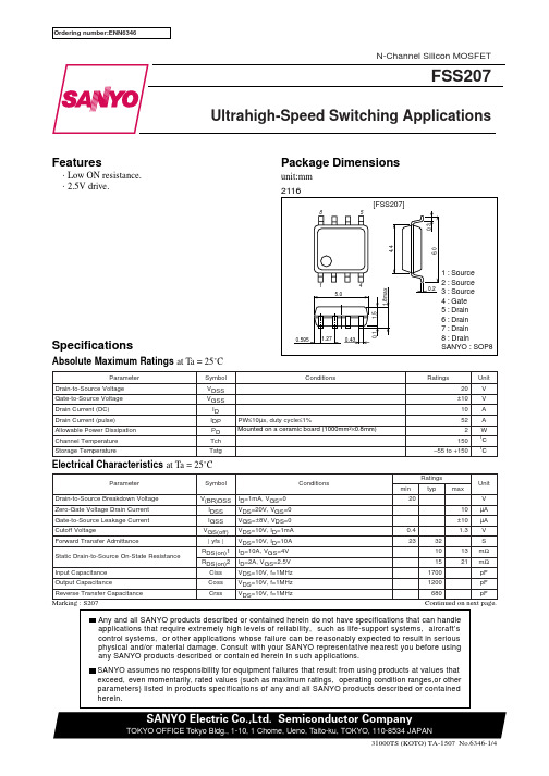 FSS207中文资料