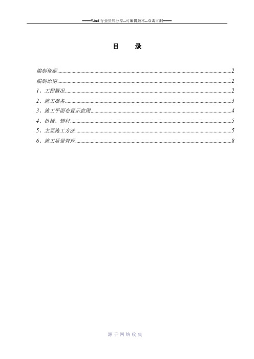 矩形钢柱混凝土浇注施工方案