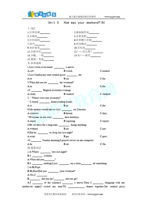 新目标七年级下学期课堂过关训练unit1-12[下学期]-62