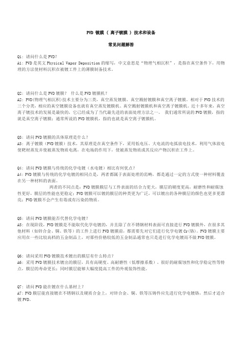 真空常见故障