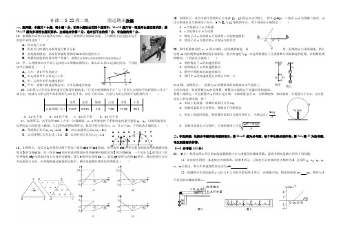 2016届广东省清远市高三期末物理试题改编