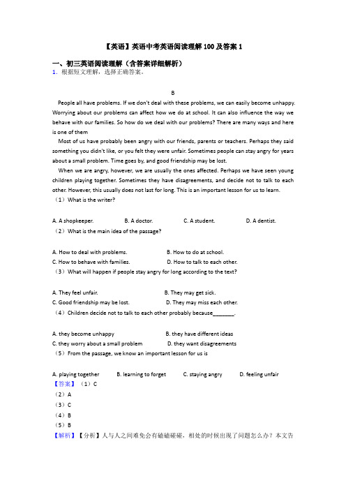 【英语】英语中考英语阅读理解100及答案1