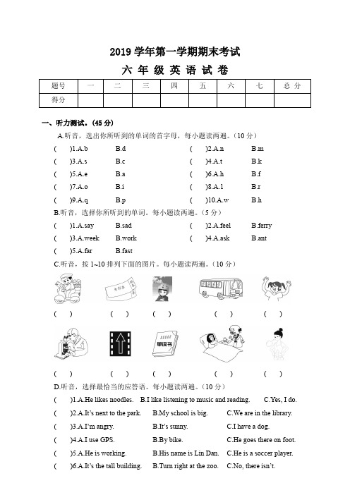 2019年六年级英语上学期期末教学质量检测试卷(含答案) (22)