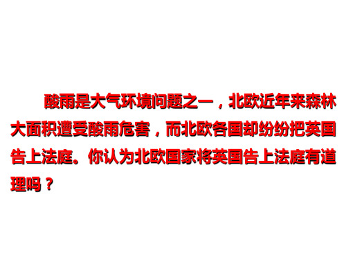 大气环境——全球气压带和风带的分布和移动及对气候的影响