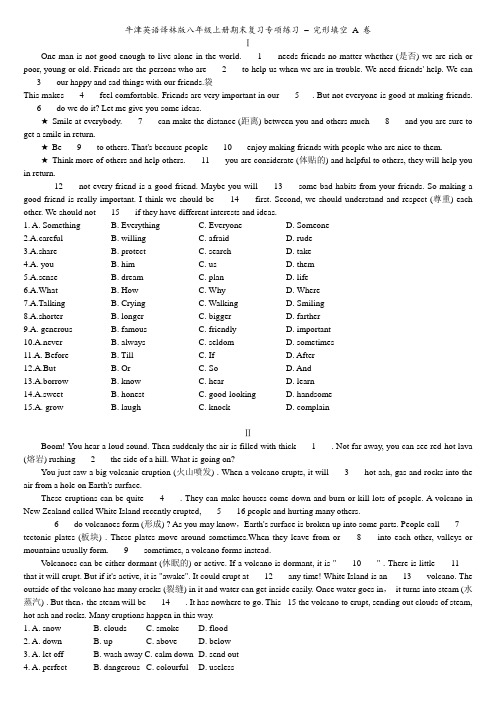 牛津英语译林版八年级上册期末复习专项练习 - 完形填空 A 卷(含答案)
