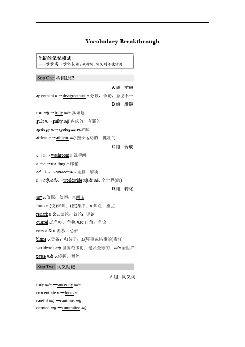 2018-2019版英语译林版皖湘专用必修5同步导学笔记文档