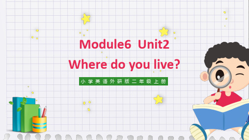 小学英语外研版二年级上册《Module6 unit2 Where do you live》课件