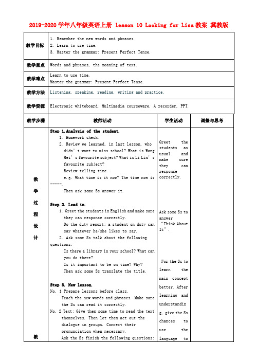 2019-2020学年八年级英语上册 lesson 10 Looking for Lisa教案 冀教版.doc