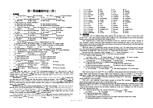 七年级英语暑假作业四