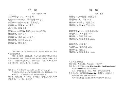 关雎