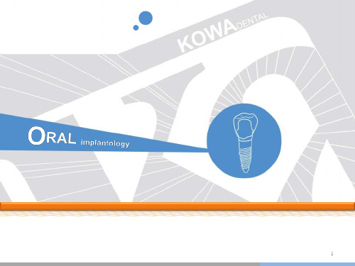 口腔种植牙知识PPT课件