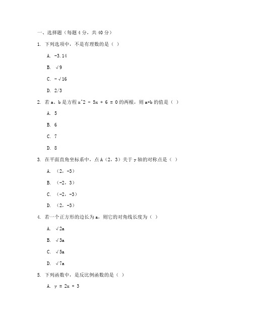 初三数学试卷会考试卷