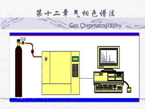 122气相色谱法