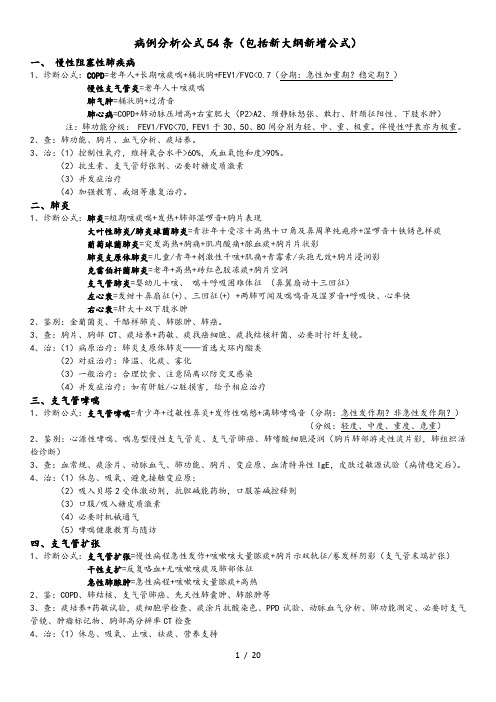 执业医师技能操作病例分析