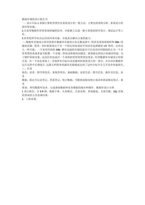 数据库课程设计报告书