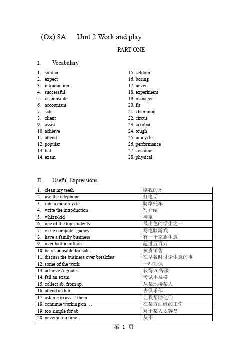 牛津上海版初二八年级上英语 unit2 同步学案-文档资料