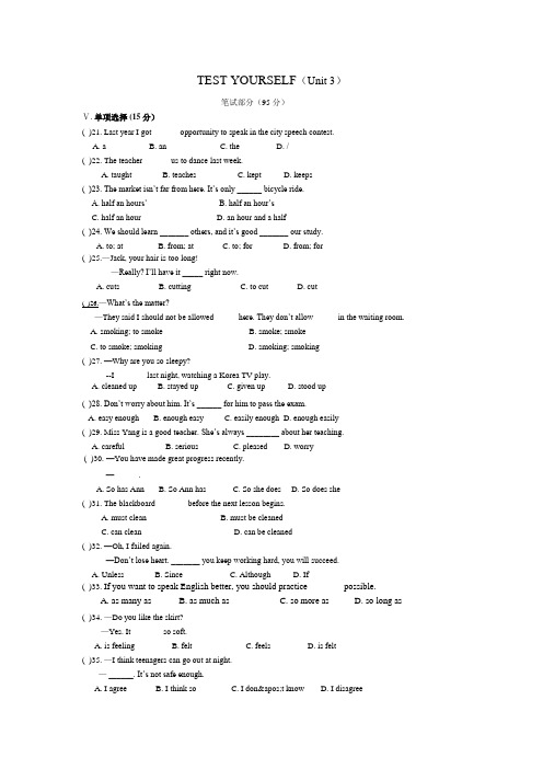 【明泽教育】[新目标九年级]TEST YOURSELF(Unit 3)