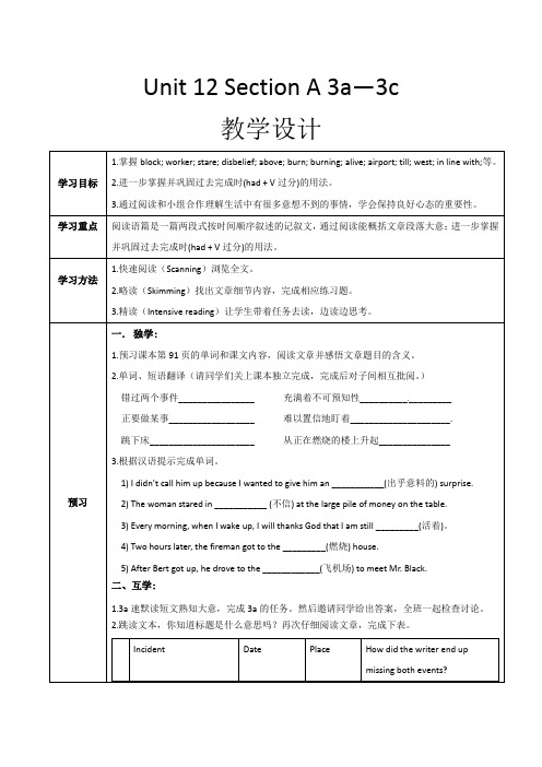 英语人教版九年级全册unit 12 Section A 3a--3c