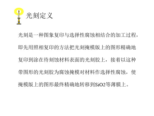 半导体 工厂PR资料 共18页