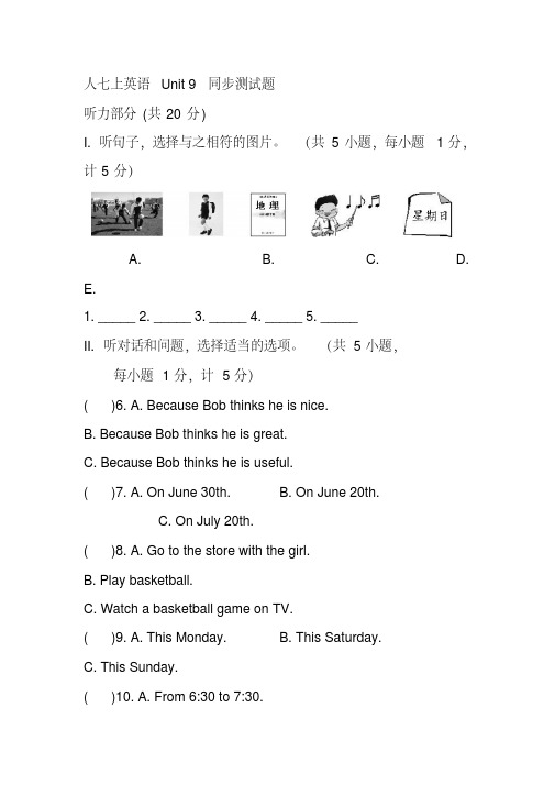 2020-2021学年七年级英语上册Unit9Myfavoritesubjectisscience同步测试题