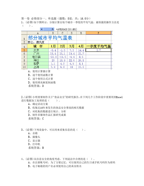 高中信息技术 算法与程序设计题库4