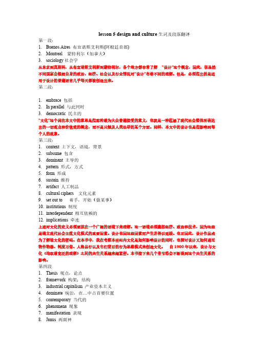 lesson_5_design_and_culture-推荐下载