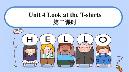 湘少版小学三年级英语下Unit 4 Look at the T-shirt 第二课时 课件