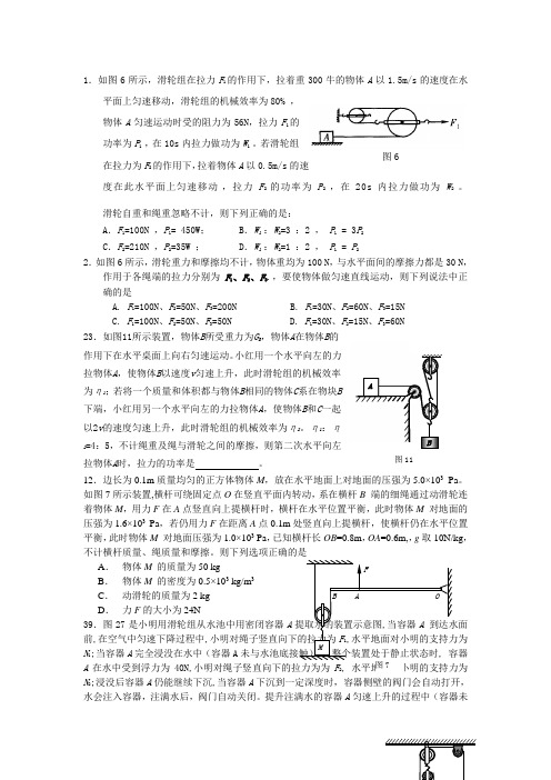 (完整版)初二物理简单机械练习题及答案