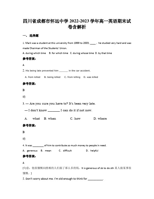 四川省成都市怀远中学2022-2023学年高一英语期末试卷含解析