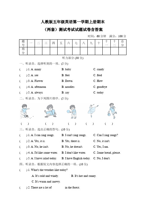 统编人教版五年级英语第一学期上册期末(两套)测试考试试题试卷含答案34