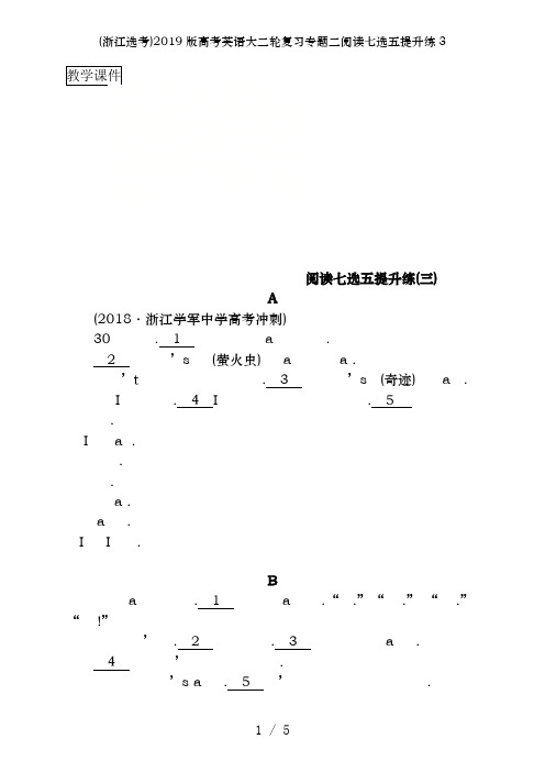 (浙江选考)2019版高考英语大二轮复习专题二阅读七选五提升练3