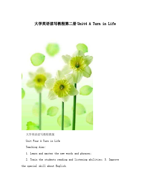 大学英语读写教程第二册Unit4ATurninLife