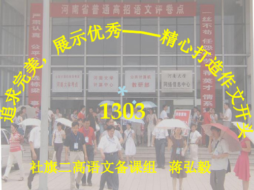 精心打造作文开头