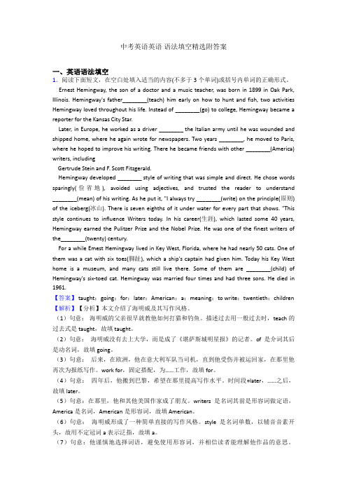 中考英语英语 语法填空精选附答案