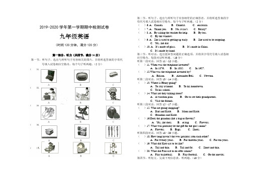 2019-2020学年人教版九年级英语第一学期期中测试题及答案