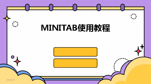 MINITAB使用教程