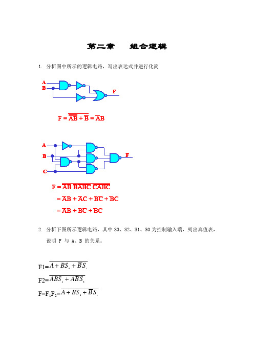 数字逻辑第六版习题答案2