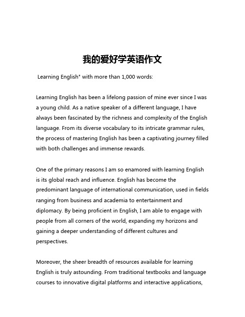 我的爱好学英语作文