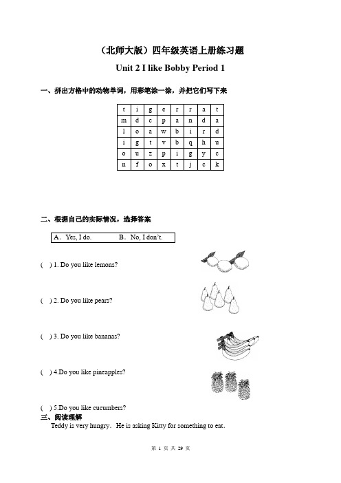 (北师大版)四年级英语上册练习题 Unit 2~5 -   29页