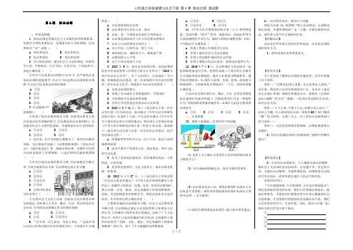 人民版九年级道德与法治下册 第6课 依法治国 测试题
