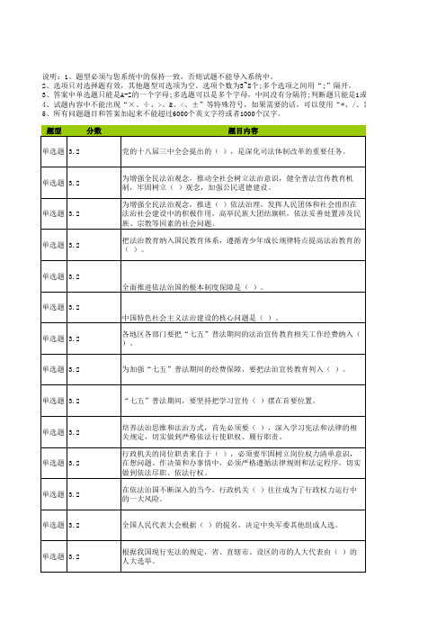 无纸化考试试题及答案