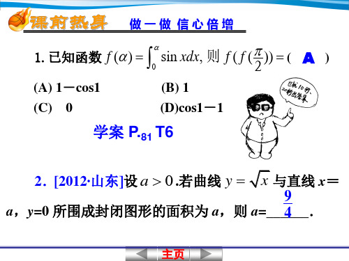 定积分