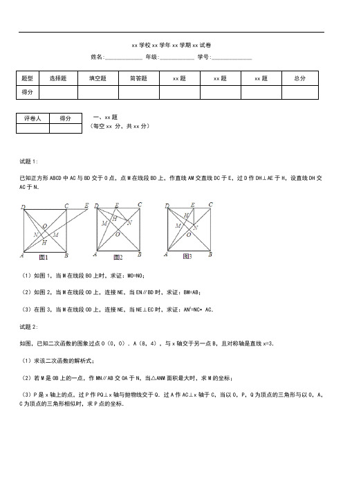 初中数学湖南省常德市中考模拟数学考试题(含解析)