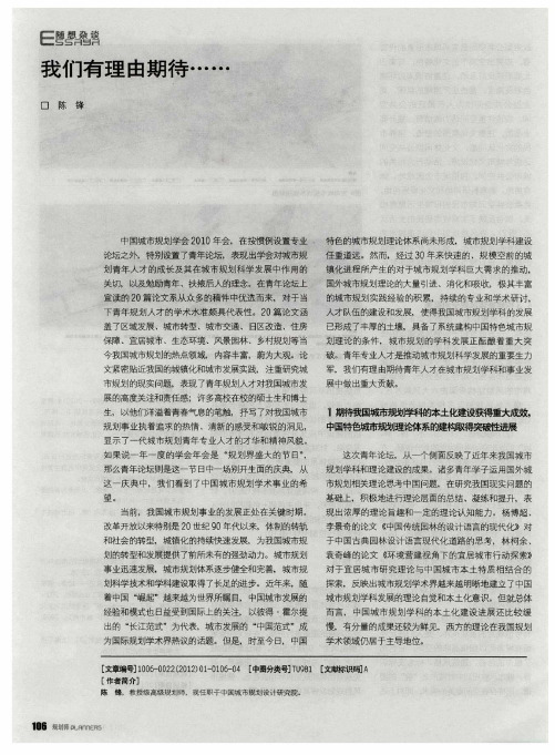 我们有理由期待……