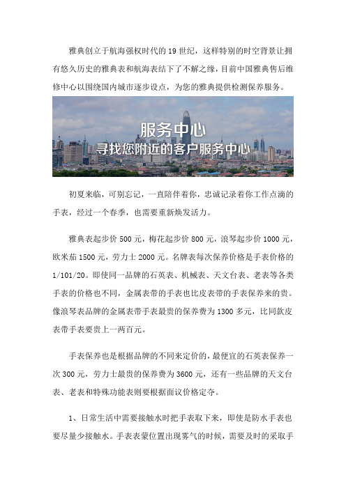 雅典售后点-客户维修中心